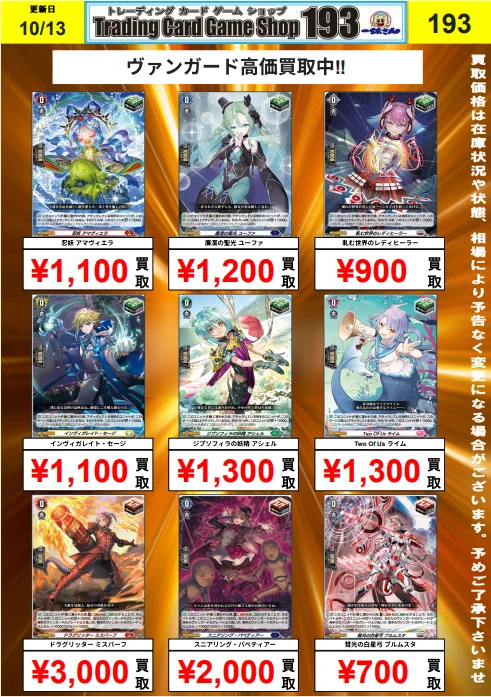 TCGshop193日本橋店 on X: 