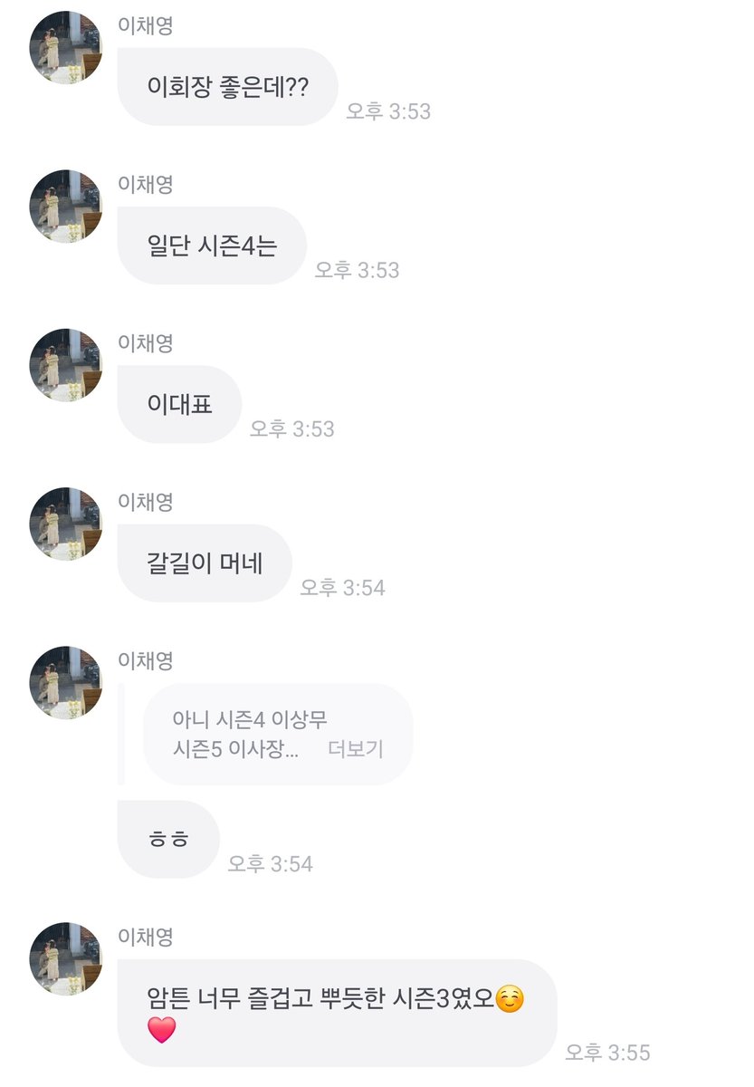 2miregis's tweet photo. 한화생명 월즈 우승해서 시즌4 이대표 되쟈,,🙏 https://t.co/k3yJzi2ryA