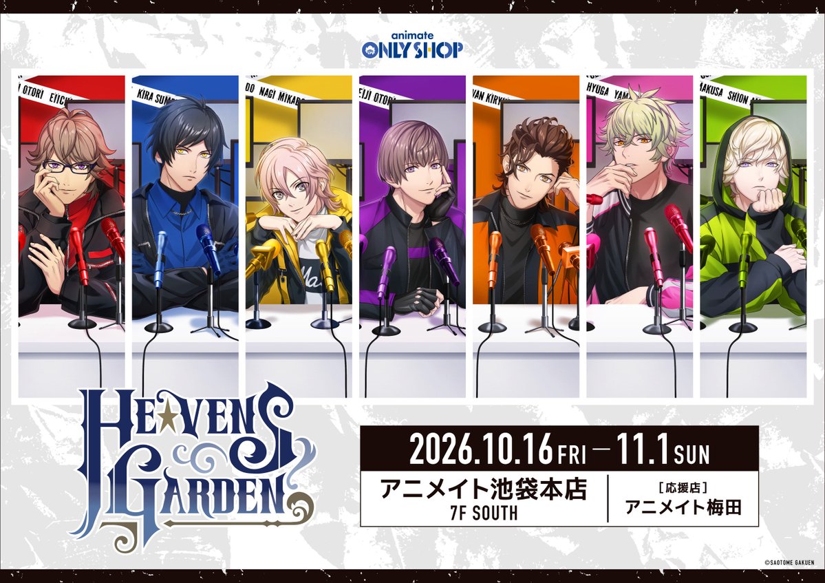 animateumeda's tweet photo. 【mogilyのご案内】 
10/16(金) 「『HE★VENS GARDEN』応援店」につきまして  
混雑緩和の為 LINEアプリ【mogily】での入場整理を行います。  
下記のリンク先より「アニメイト梅田整理券アカウント」のLINE友だち追加が必要です。 
  
※詳細は下記POPをご確認ください。 https://t.co/ngrKq1XXY4