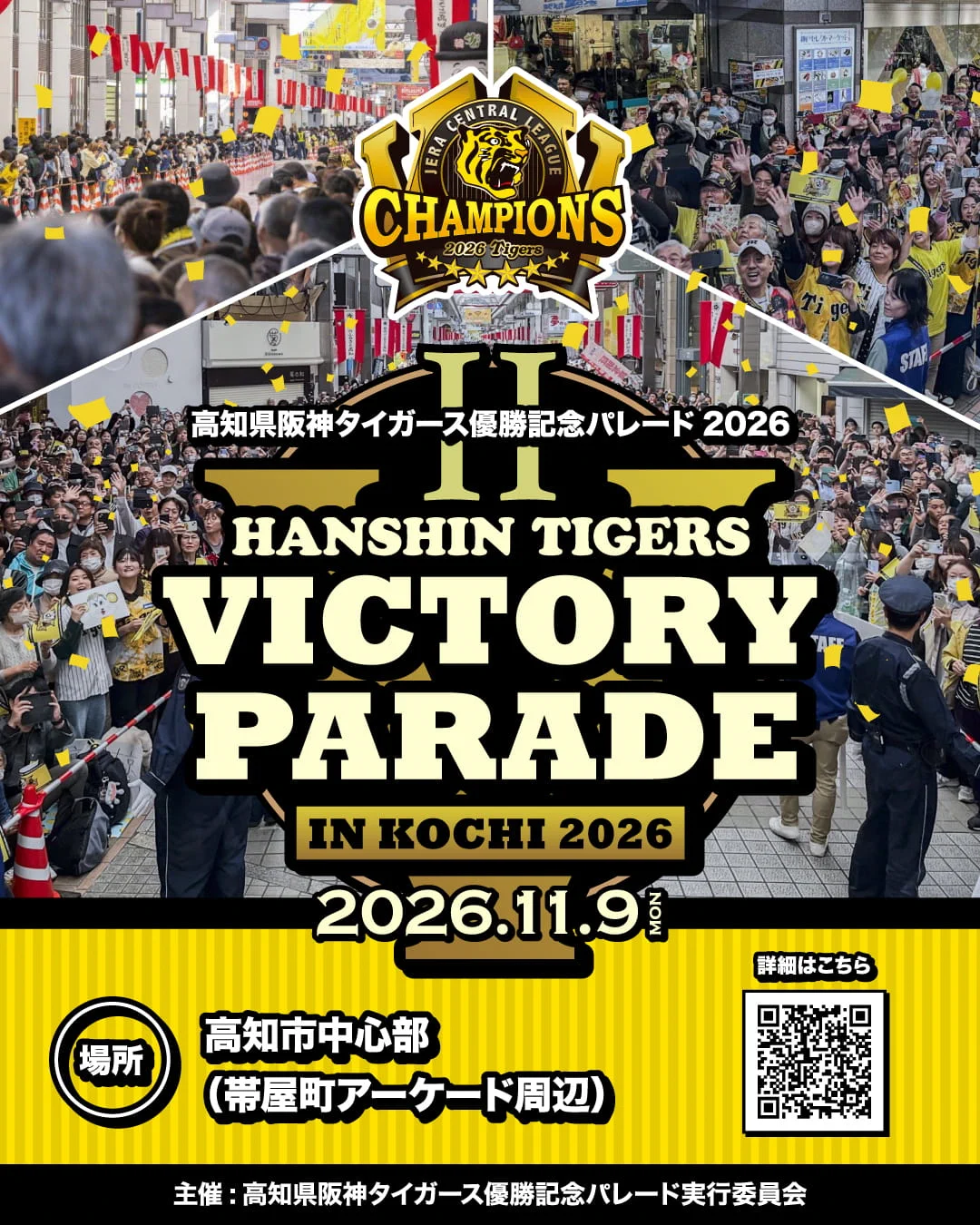 高知県 on X: 