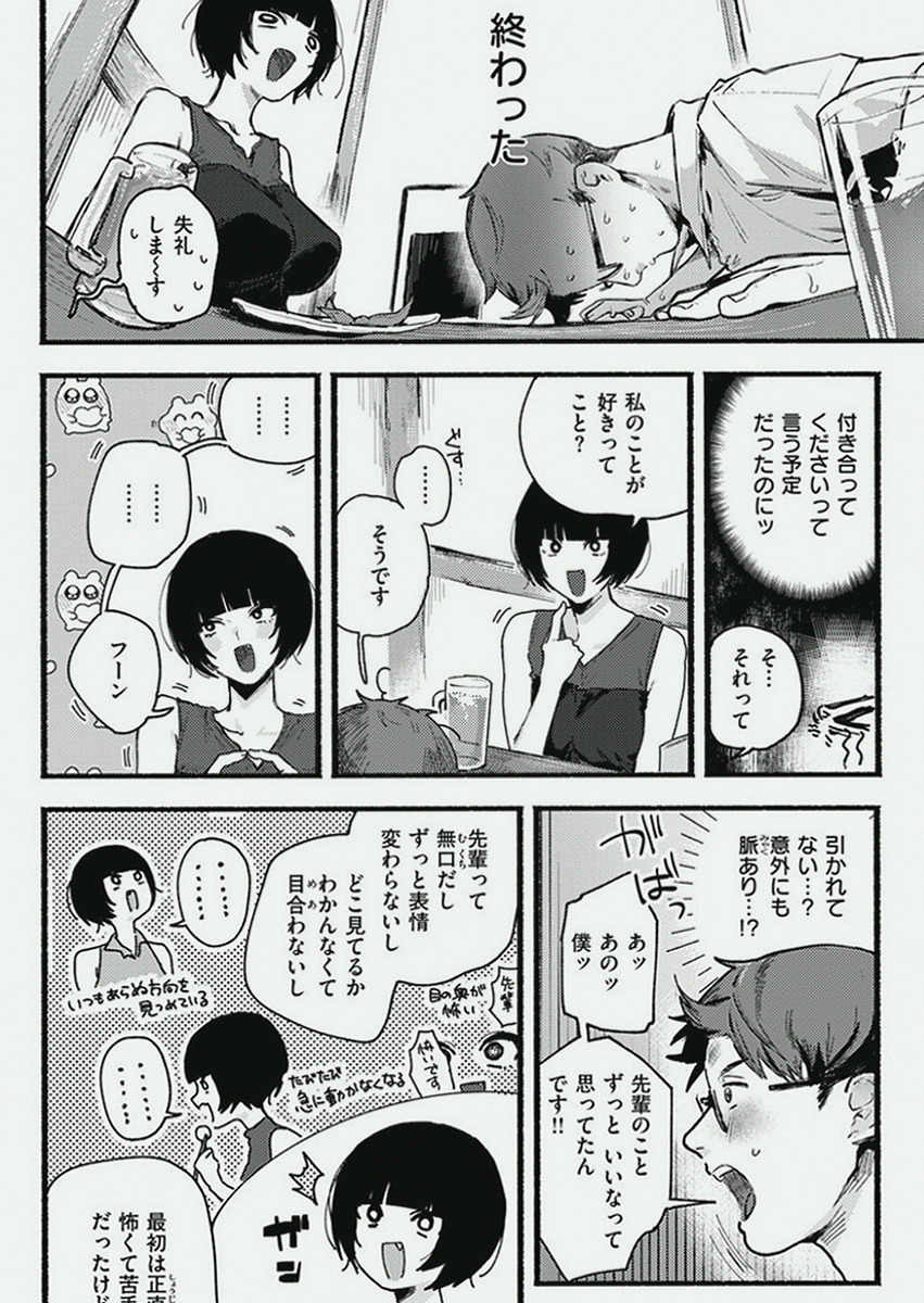 very8723's tweet photo. 告白してみたら、あっさり振られちゃった。

1/5 SFW https://t.co/56RJfI6nng