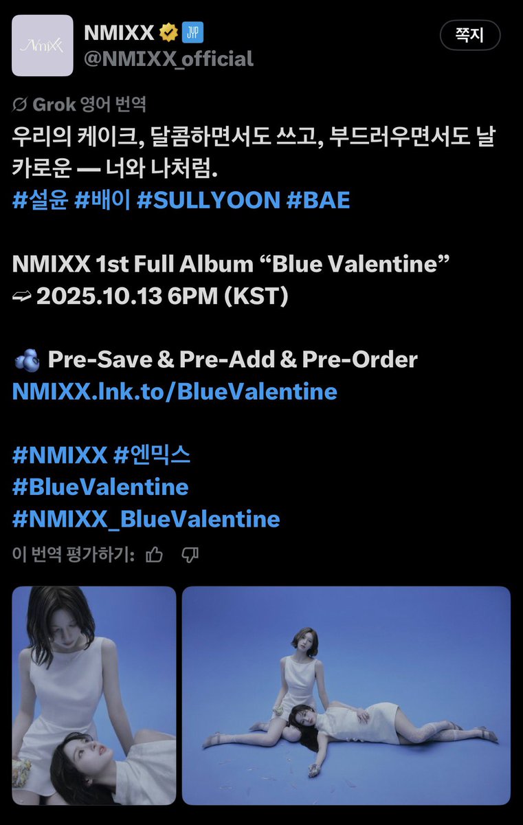 mango_ring0's tweet photo. 블발: 부드럽다≠날카롭다
                   달콤≠쓰다
긴 소원:      🥶≠🔥

>>>배이랑 설윤 컨셉보면 항상 정반대인 듯 https://t.co/9HzhgIbERz