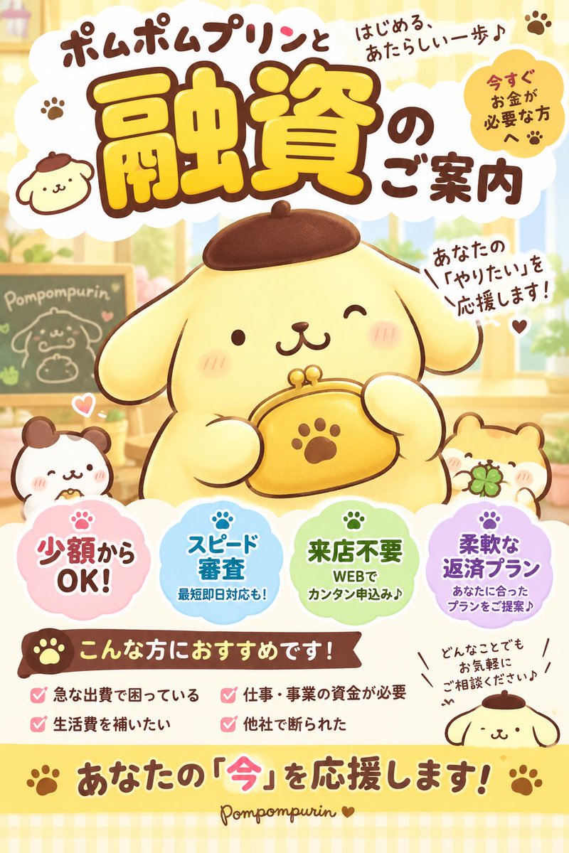 AuroraPierdo's tweet photo. ☺️24時間対応☺️
🍮困ったらお任せ
🍮自由な使い方
🍮条件付き、無利息･分割
🍮条件付きヒアリングなし
#お金に困ってます 
#お金貸してください https://t.co/PDrP10lAPm