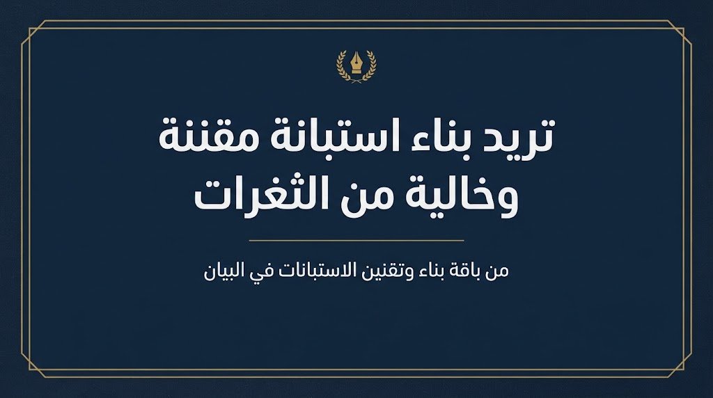 bayans4g's tweet photo. تريد بناء استبانة مقننة وخالية من الثغرات؟

يساعدك مستشارو البيان في صياغة عبارات الاستبانة بدقة إجرائية بالغة، وتوزيعها على المحاور، وضبط سلالم ليكرت، مع فحص اتساقها مع التساؤلات لضمان جمع بيانات نقية وصادقة تخدم بدقة.

اطلب تصميم استبانتك باحترافية الآن.

#تصميم_الاستبانة https://t.co/M67yHoOL7z