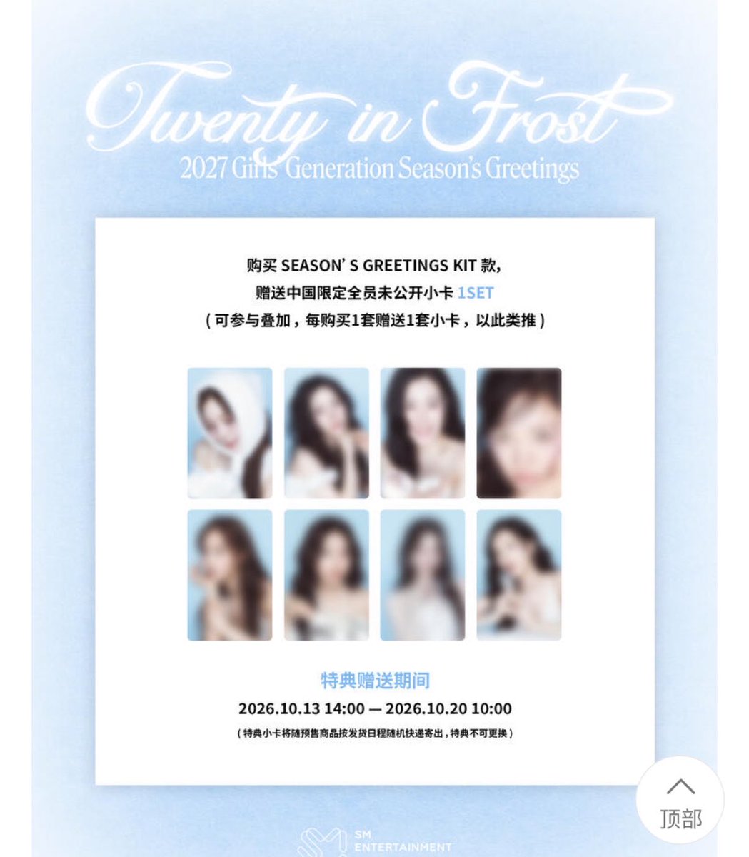 yttsshys's tweet photo. 2027 Girls' Generation SEASON’S GREETINGS 

소녀시대 시즌그리팅 특전 타래 ❄️

*프리뷰 뜨는대로 업로드됩니다

- 시즌그리팅 + 캘린더 함께 구매 시 랜덤 1종
- Ktown4u
- Japan smtown
- billi billi smtown_china https://t.co/xg4UfpoH0j
