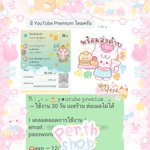 Photo by Perthshop ꒰ หารแอพพรีเมียม ꒱ (@perthshop)