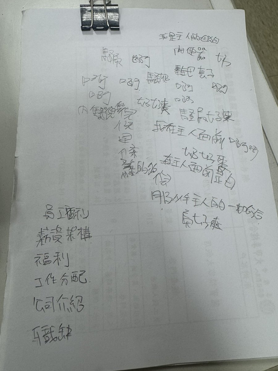 Rivalewd's tweet photo. 啊啊啊啊騷逼母狗賤奶
藍牙耳機聽著洗腦音檔啊啊啊啊
一邊開會一邊紀錄發情的母狗啊啊啊啊怎麼都寫下這些東西
一邊開會一邊玩弄著賤奶
啊啊啊啊啊淫蕩的大奶頭用鏈條拉扯著
啊啊啊啊人前的行政倪倪
人後@junweiqi_ 的淫賤母狗 https://t.co/jHq2JMWwI5