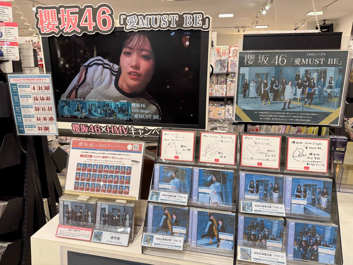 櫻坂46 CDまとめ売り HMVイオンモール岡山 on X: 