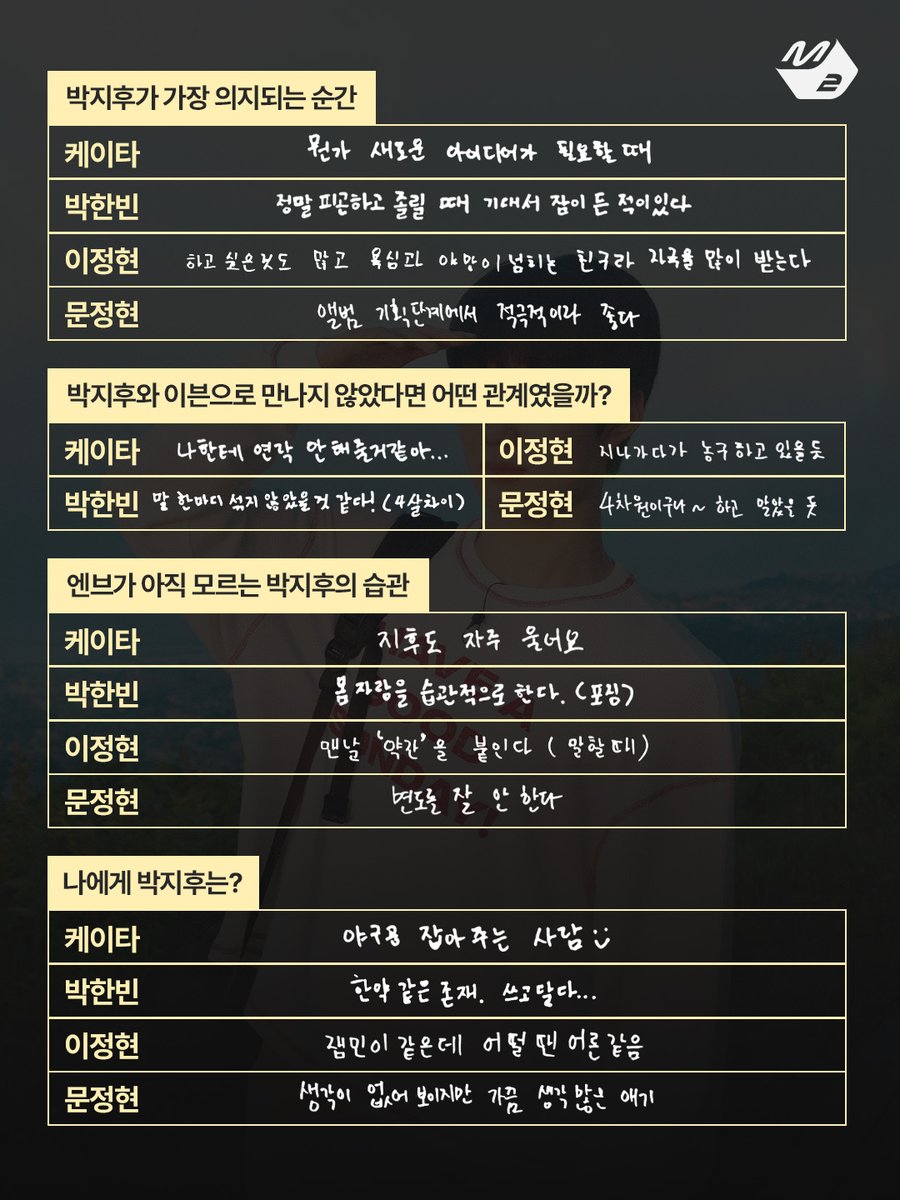 M2MPD's tweet photo. <EVNNE HOUR> JIHOO WEEK
한 주의 주인공, 이븐 박지후에 대하여

지금까지 <EVNNE HOUR>를 시청해 주셔서 감사합니다

#EVNNE_HOUR #이븐아워
#EVNNE #이븐 @EVNNE_official https://t.co/Xui9rkkpJ5