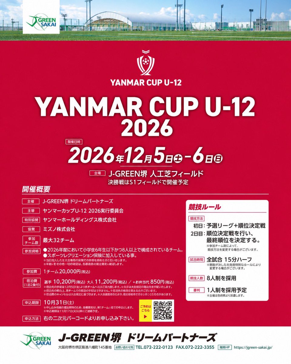 soundmate_pro's tweet photo. ⚠️Information⚠️
≫≫≫≫≫≫≫≫≫≫≫≫≫≫≫≫≫≫
🗓️ 2026/12/5(Sat)6(Sun)
🏆 YAMMER CUP 2026
🏟️ J-GREEN SAKAI
≫≫≫≫≫≫≫≫≫≫≫≫≫≫≫≫≫
#FCモナキング #Jグリーン堺
#BikotsuZERO #感謝道整骨院
#WCA #Ammona #Nike #soundmate https://t.co/OYbByv9edz