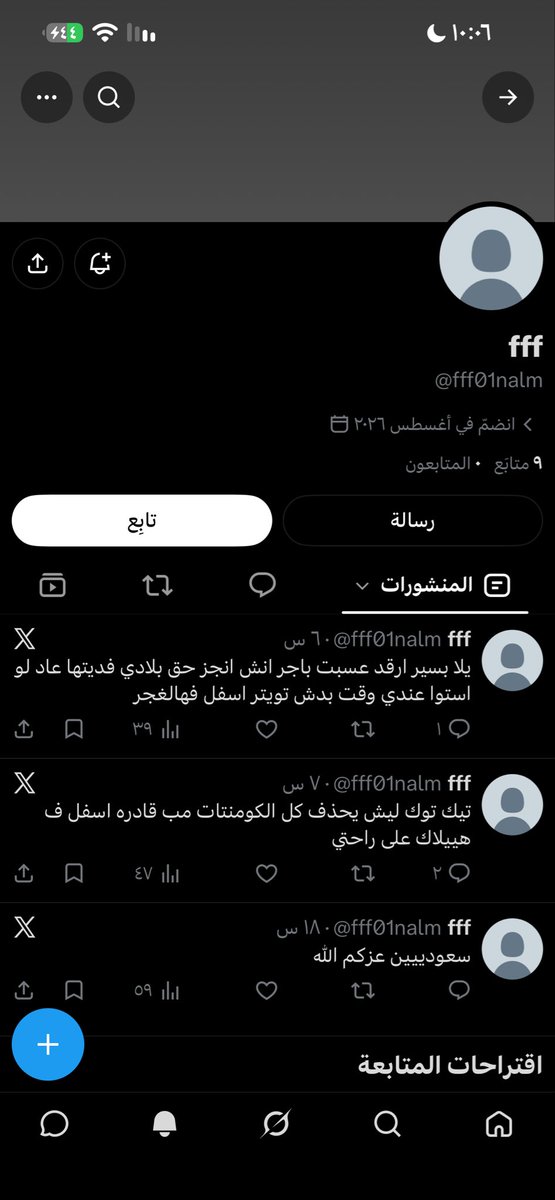 Jlllesl's tweet photo. @fff01nalm @9rilh @_1ii1i18 مسكينه كم لك تنبحين محد عطاااك وجه حتى اهل دولتك مافي مافي تكفين شيلي كرامتك واحذفي قسمم بالله بديت احزن عليك هههههههههههههههههههههههههههههههههههههههههههههههه https://t.co/a09j9ikysT