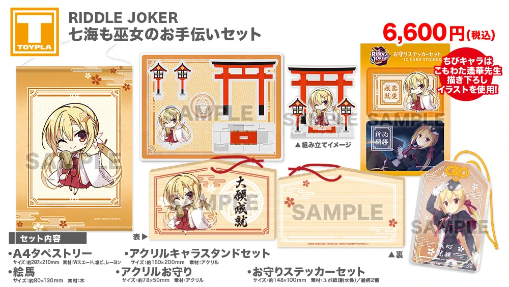 絶版　ChaosTCG ゆずソフト　RIDDLE JOKER サインセット tenplant_info on X: 