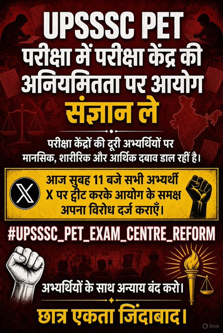 samvidhanIN's tweet photo. #UPSSSC_PET_EXAM_CENTRE_REFORM 

सुबह 11 बजे से सभी अभ्यर्थी एक साथ ट्वीट करें।

इसको ट्रेंड कराना होगा।

यह हमारा प्रतीकात्मक विरोध प्रदर्शन होगा।

UPSSSC परीक्षा केंद्रों के मामले में निरंतर अनियमितता कर रहा है। सभी इसे शेयर करें।
@myogiadityanath @khurpenchh @ShivAroor https://t.co/wPv8CgX6Tv