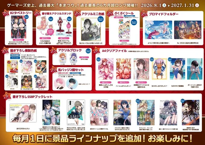 ゲーマーズ名古屋店 on X: 