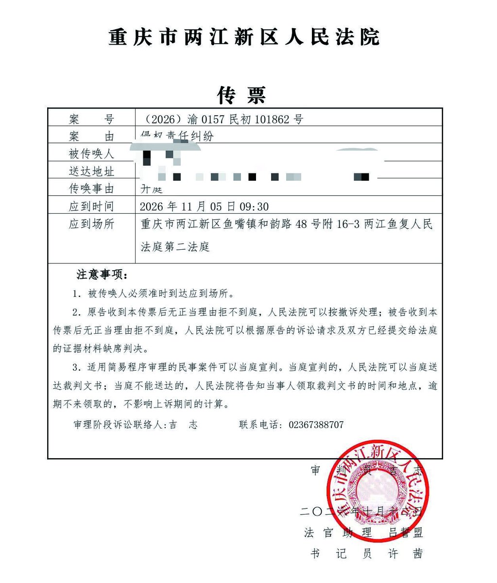 GaGaNgba's tweet photo. 某网友在网上发视频阴阳了一把赛力斯，也就3000多播放量，居然收到法院的传票。 https://t.co/yfUxCSQGFm