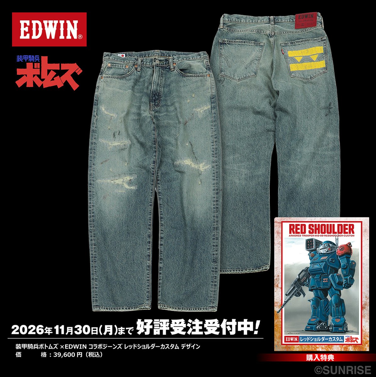 a_on0322's tweet photo. ／
“最低野郎”のための、最高のボトムス！
＼

【装甲騎兵ボトムズ×EDWIN コラボジーンズ レッドショルダーカスタム デザイン】
「EDWIN」の全面協力のもと『装甲騎兵ボトムズ』の世界観を再現し、細部にまでこだわり抜き、妥協なく作り上げた最高のボトムス。
A-on STORE、他にて受注受付中！