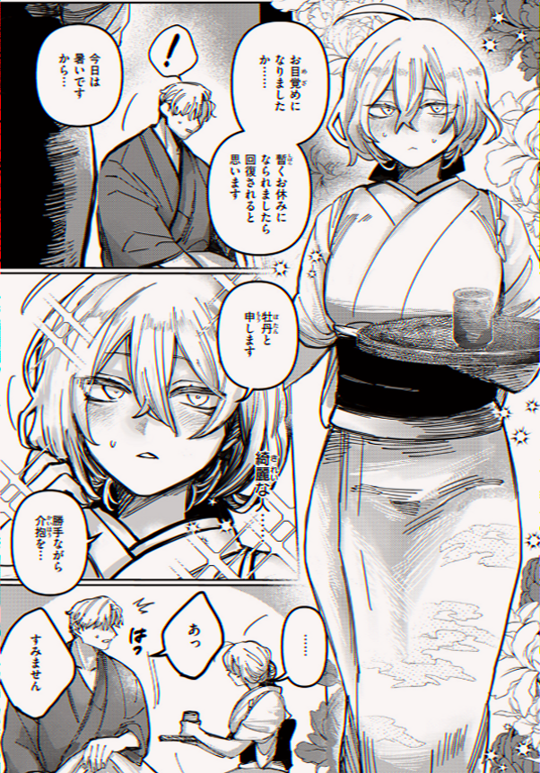Khaidirzainol81's tweet photo. 遭難していた私を助けてくれた女性の秘密…

1/8 https://t.co/LNlgEfWyxV