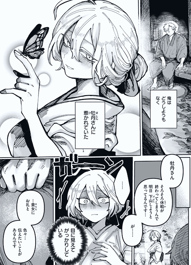 Khaidirzainol81's tweet photo. 遭難していた私を助けてくれた女性の秘密…

1/8 https://t.co/LNlgEfWyxV