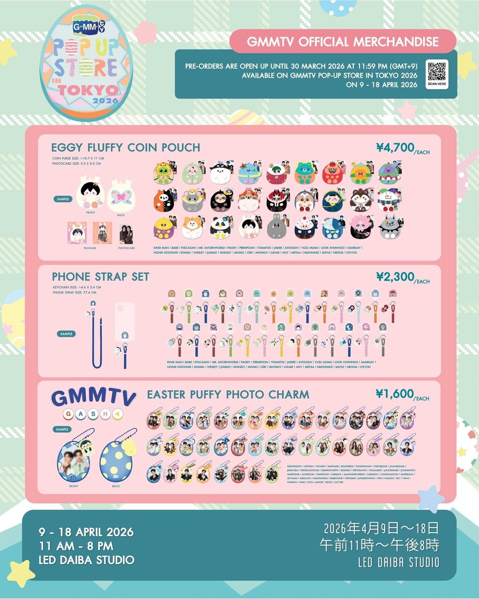 lanviewnew's tweet photo. ปล่อย / ขาย / wts 
Phone strap set ขายเองไม่เคยใช้แกะมาดูแค่ตอนได้รับค่ะ
ราคา 700 นัดรับได้ MRT/BTS
💌สนใจเมนชั่น/DM

#polcasan #ตลาดนัดเตนิว
#GMMTVPOPUPSTOREINTOKYO2026 https://t.co/xYnYz5GVzd