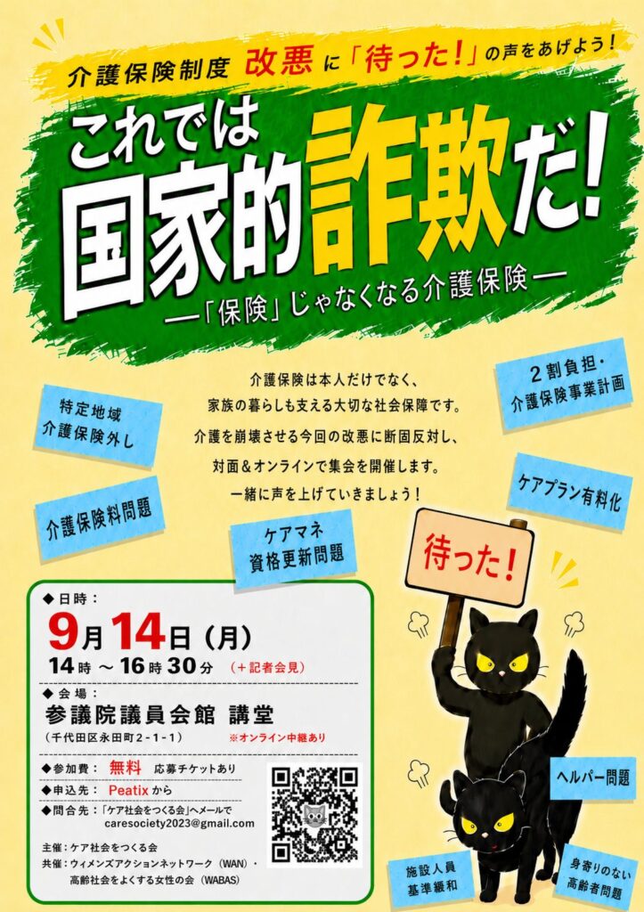 SNSイメージ