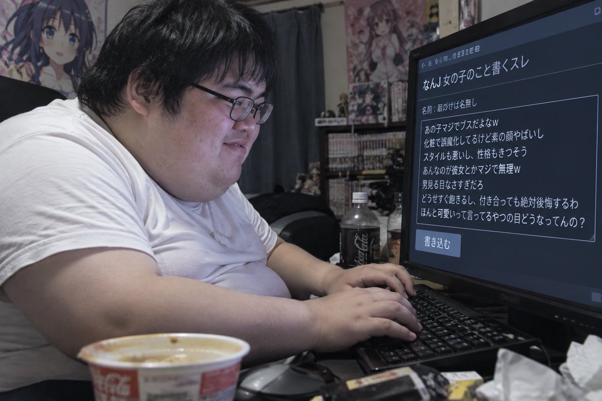 benz8r's tweet photo. 掲示板に書き込みをするチー牛🤣 https://t.co/vVqlE135uG