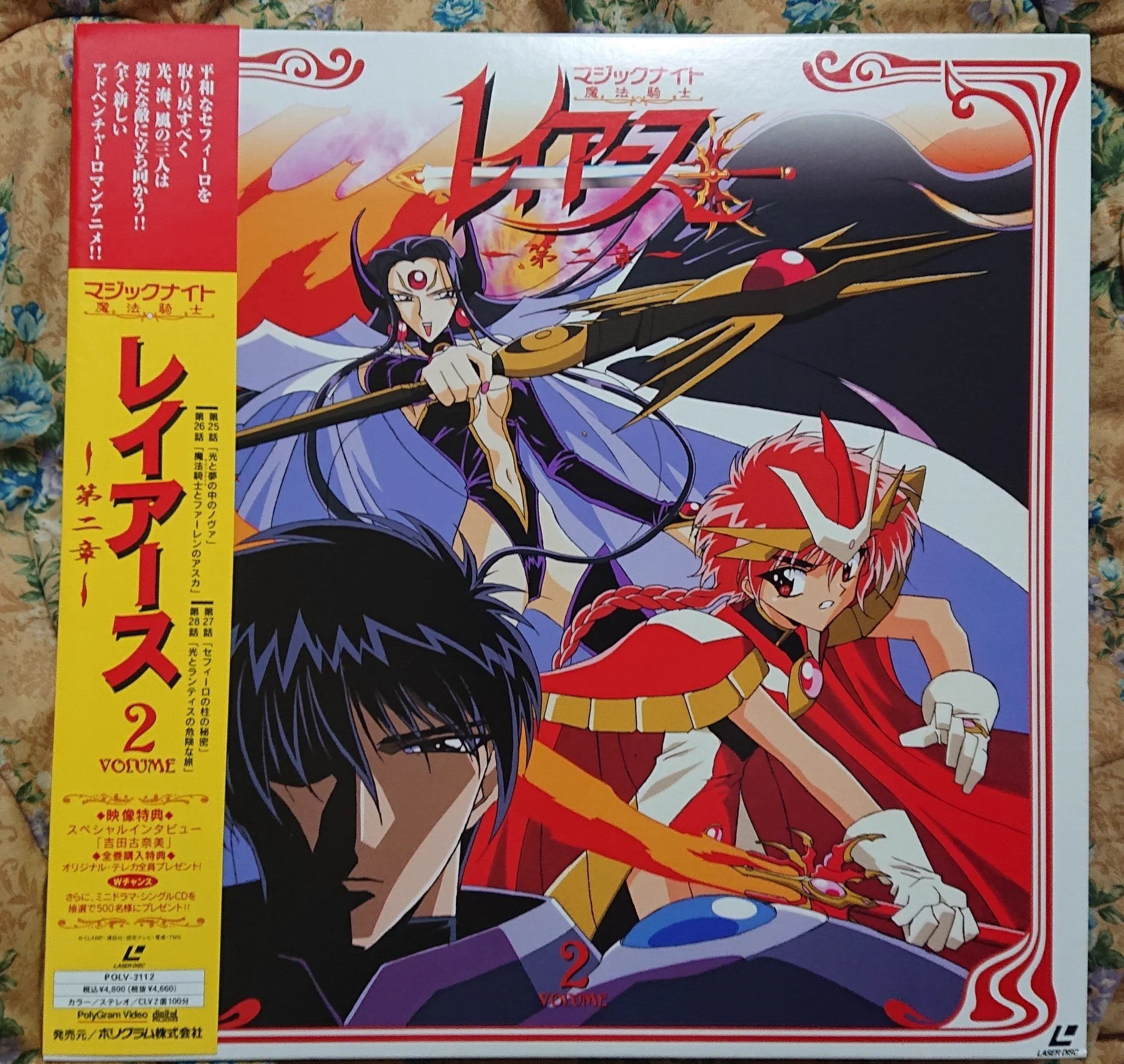 魔法騎士レイアース 特別編 希望の翼 レーザーディスク　初回生産分純金チップ付き 十六夜 瑠菜 on X: 