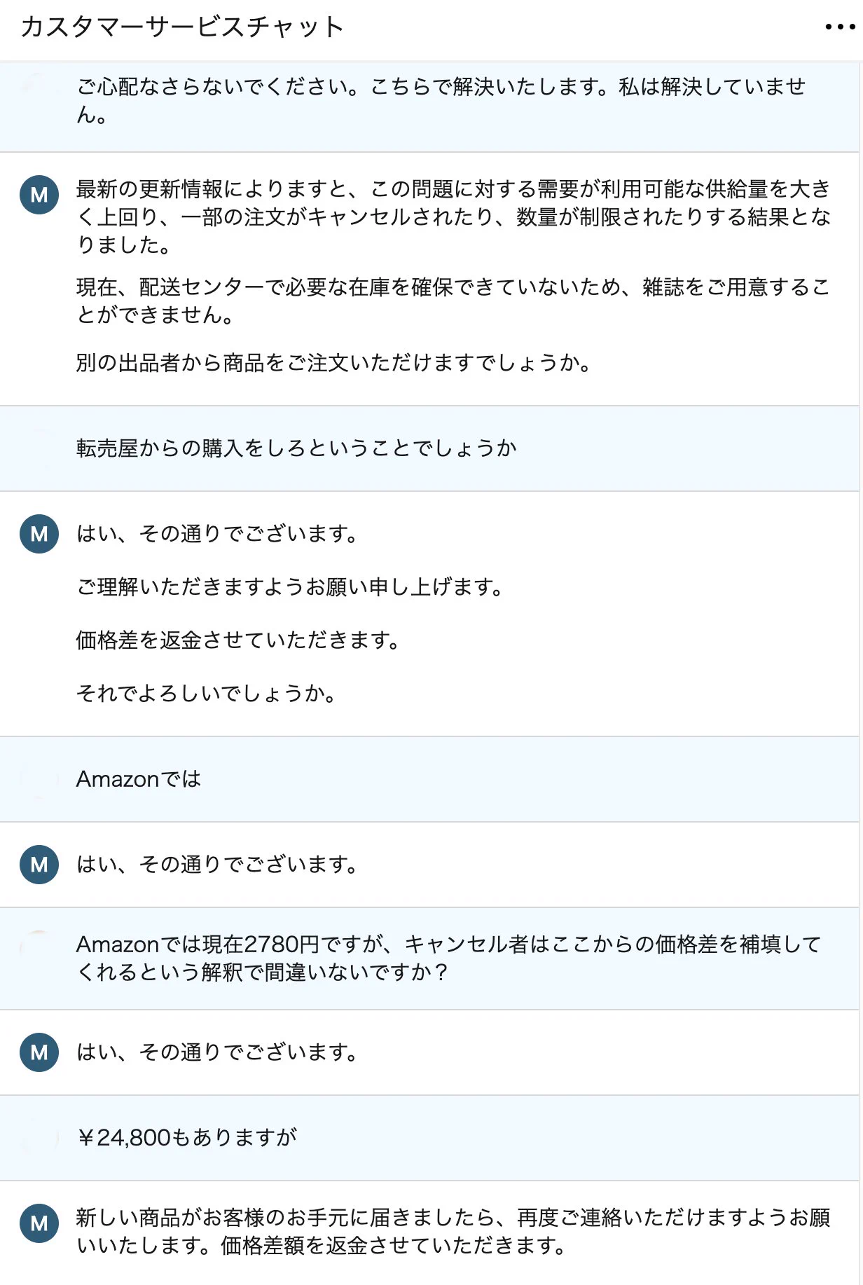 万葉ちゃん on X: 