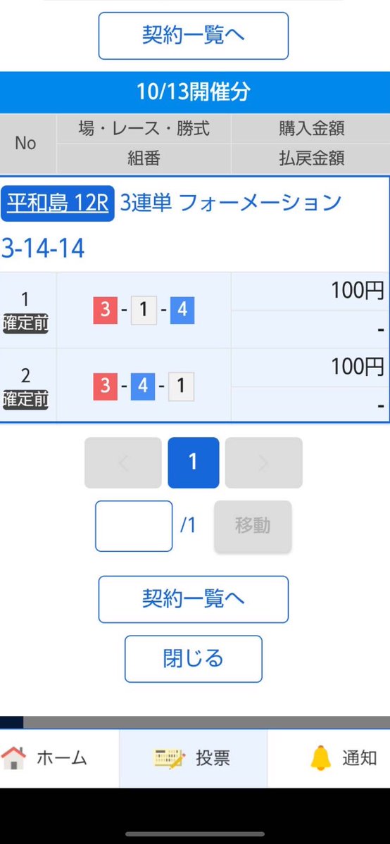 BOX123124's tweet photo. 平和島12
年間平和島はほぼ買わないけどここは🚤

人気はもちろん3白井選手
2平本選手の判断次第
展示伸びてるのは 4瓜生選手
展開向くのは5馬場選手
必ず上がってくる関選手は３着まで

1-3-5
1-45-26
3-14-14
145BOX https://t.co/yWiZcJMLS2