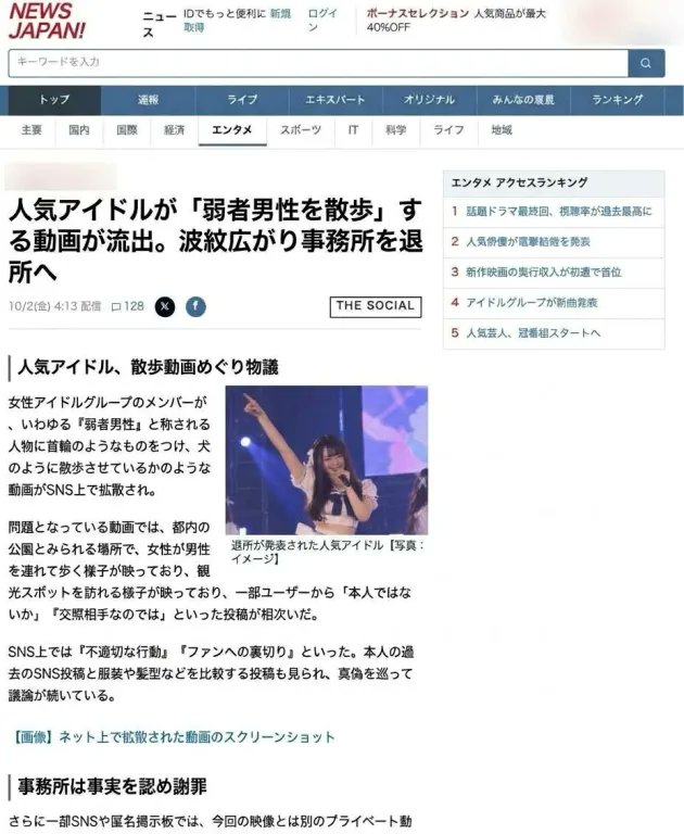 AlejandraGVS's tweet photo. 人気アイドルの不祥事マジで草なんよ https://t.co/GQSc0aCD1T