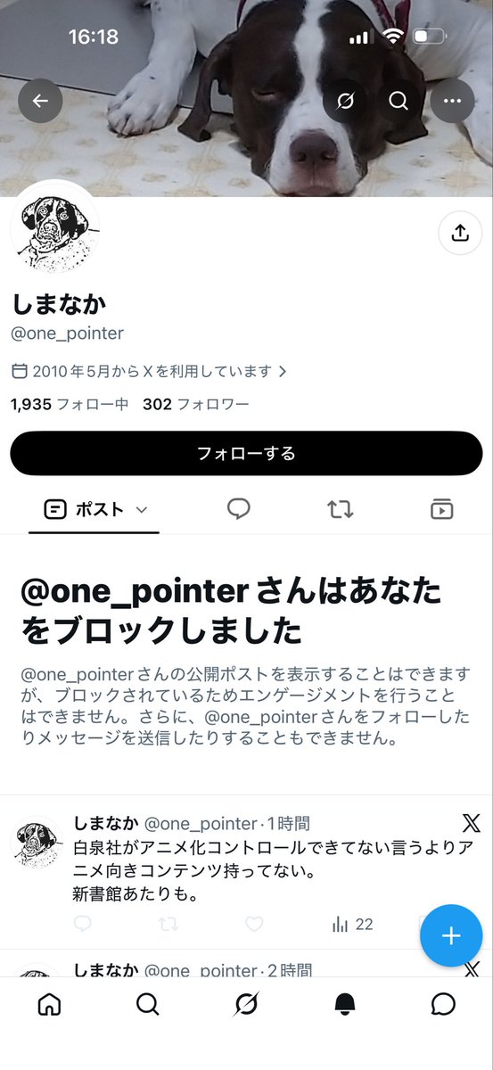 otankonasu41's tweet photo. ブロックされてしまった https://t.co/rHqepMpUu4