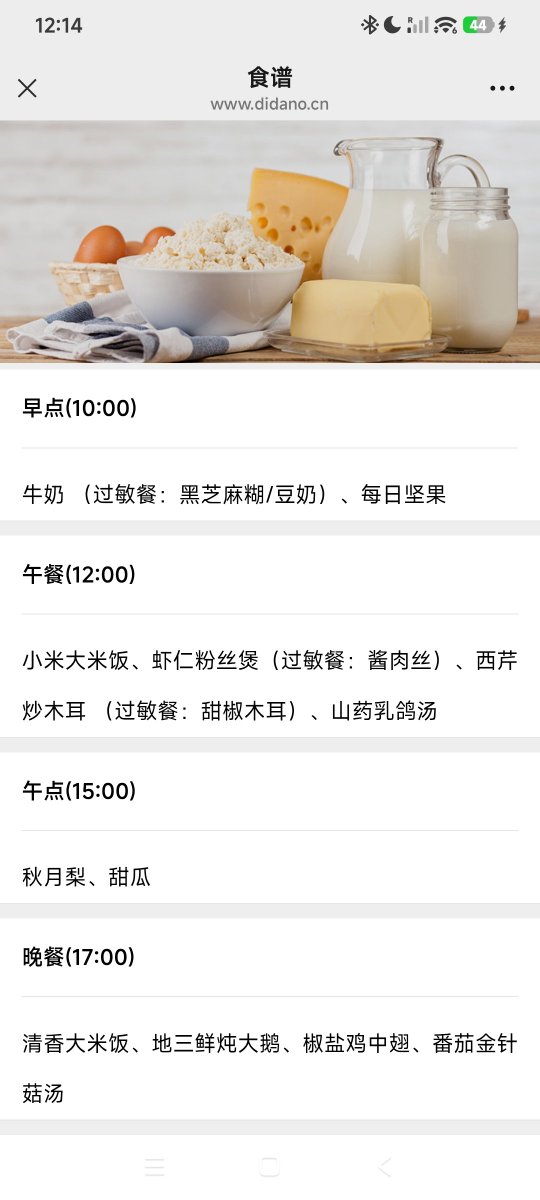 HawkingsAlex's tweet photo. @k_orrin_m 这是我上幼儿园第一个学期的小女儿的本周周二至周五校餐食谱，每周五公布下一周的食谱，幼儿园提供午餐、晚餐及两次点心，政府补贴一部分营养餐，自己还需要缴纳约400元的费用 https://t.co/ETe2GTT3zy