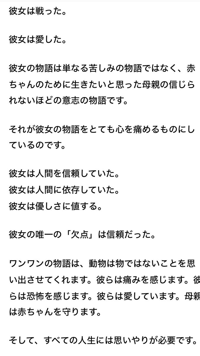 Tonnchannteycpt's tweet photo. 旺旺、本当に生き地獄だったね。
痛くて苦しくて、お腹もすいて、喉も乾いていたんだろうね。赤ちゃん守る為に逃げれなかったんだよね。
こんな拷問、ザンサツは絶対許さないよ！世界中がね！無かった事にはさせないからね！必ず因果応報があるから、天国で見ていてね❤️ https://t.co/lmJ3DtViER