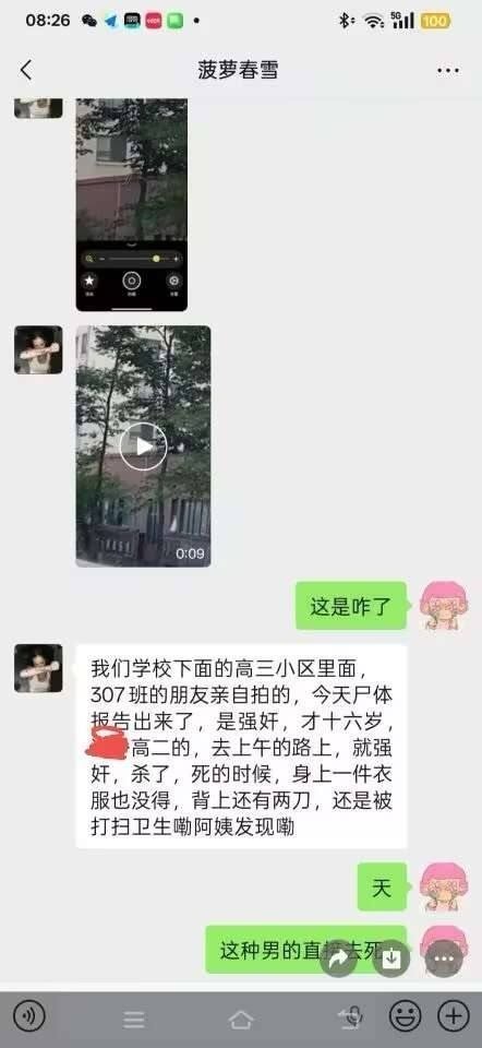 女技师 的图片 1