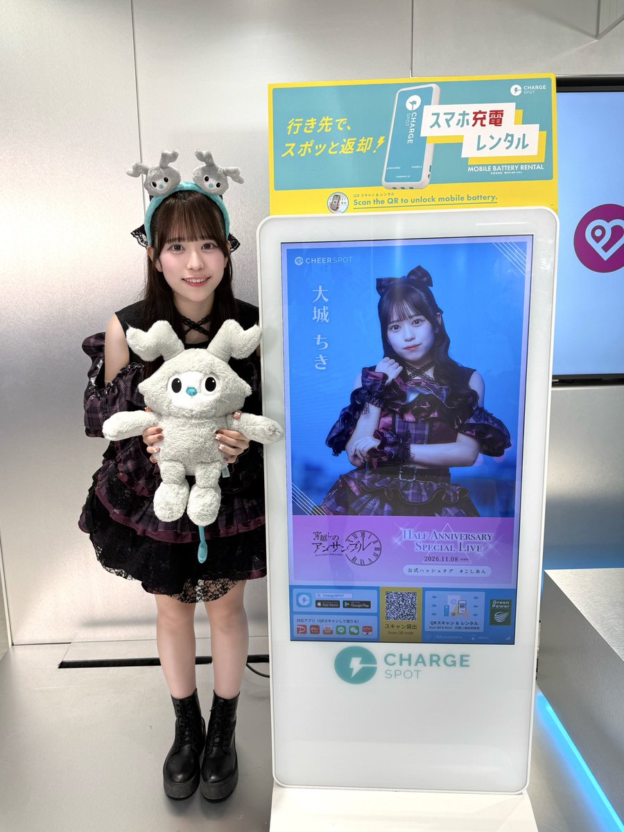 ksan_chiki's tweet photo. なんと！CheerSPOTさんとのコラボが
決定しました〜📱⚡️

ほんとうに夢のようなコラボでとっても嬉しいです😭
みんなの応援で街のチャージスポットをこしあんに彩れちゃいます！！！

私たちの半周年ライブ「Half Anniversary Special Live」をみんなの応援でもっと盛り上げることができたら嬉しいなっ💭💗
みんなで、11/8は表参道をこしあんでジャックしたい！！♡♡
是非応援お待ちしております！！💝
応援の方法などは下の詳細をチェックしてね⟡.·
🔗 https://t.co/bWcaP5vOjW