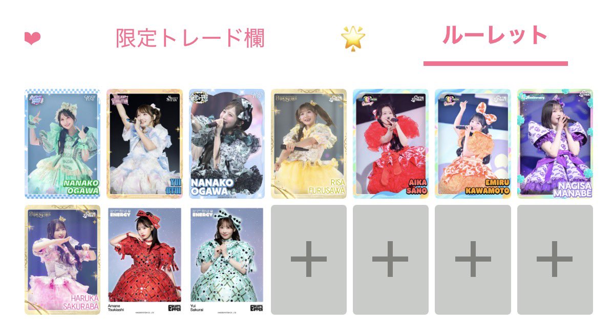 kanakana1111i's tweet photo. すきすきトレカプレゼント企画🎁
ルーレットでこちらのカードを差し上げます！
参加方法はこのアカウントをフォローし、希望カードをリプしてください！
当選後、こちらからDMします！
#すきすきトレカ
#スキスキトレカ
#カワラボトレカ
#sulisukiトレカ
#きゅーすと
#ふるっぱー
#すいすて
#カワラボ https://t.co/VU2BOwrMUy