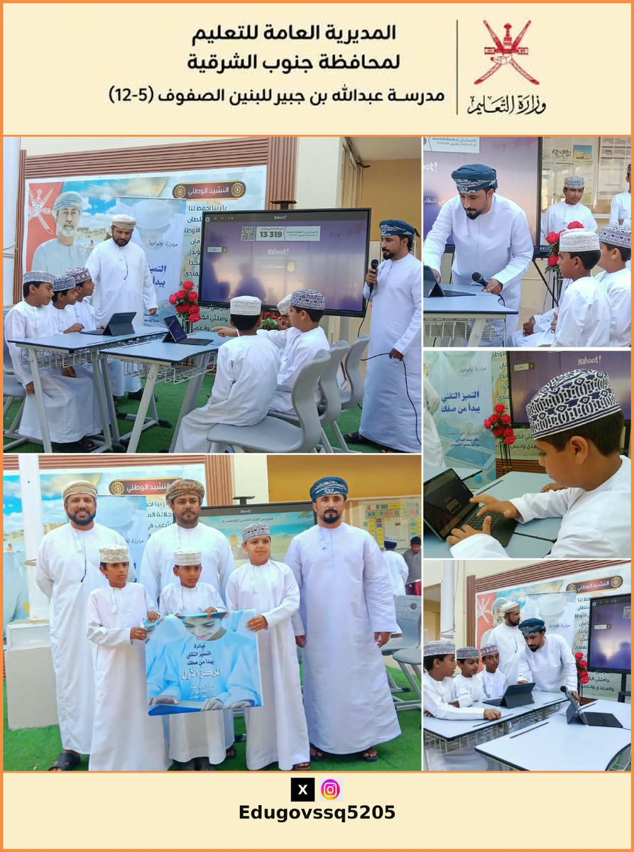 EdugovSsq5205's tweet photo. من أجل تعزيز المهارات الرقمية للطلبة وامتداداً للنجاح ، أنطلقت اليوم مبادرة "التميز التقني يبدأ من صفك" لعامها الثاني على التوالي ،حيث يواصل معلمو تقينة المعلومات أ/خالد الغيلاني و أ/عبدالله الغنبوصي  إثراء الحصيلة المعرفية و التقنية للطلبة عبر منافسات رقمية صباحية ومبتكرة. https://t.co/GnXaFN4J7T