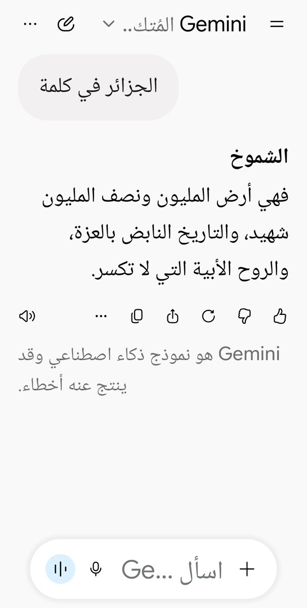 KhtabtYwsf's tweet photo. بالمختصر المفيد
#الجزائر https://t.co/2bokrUL0XL