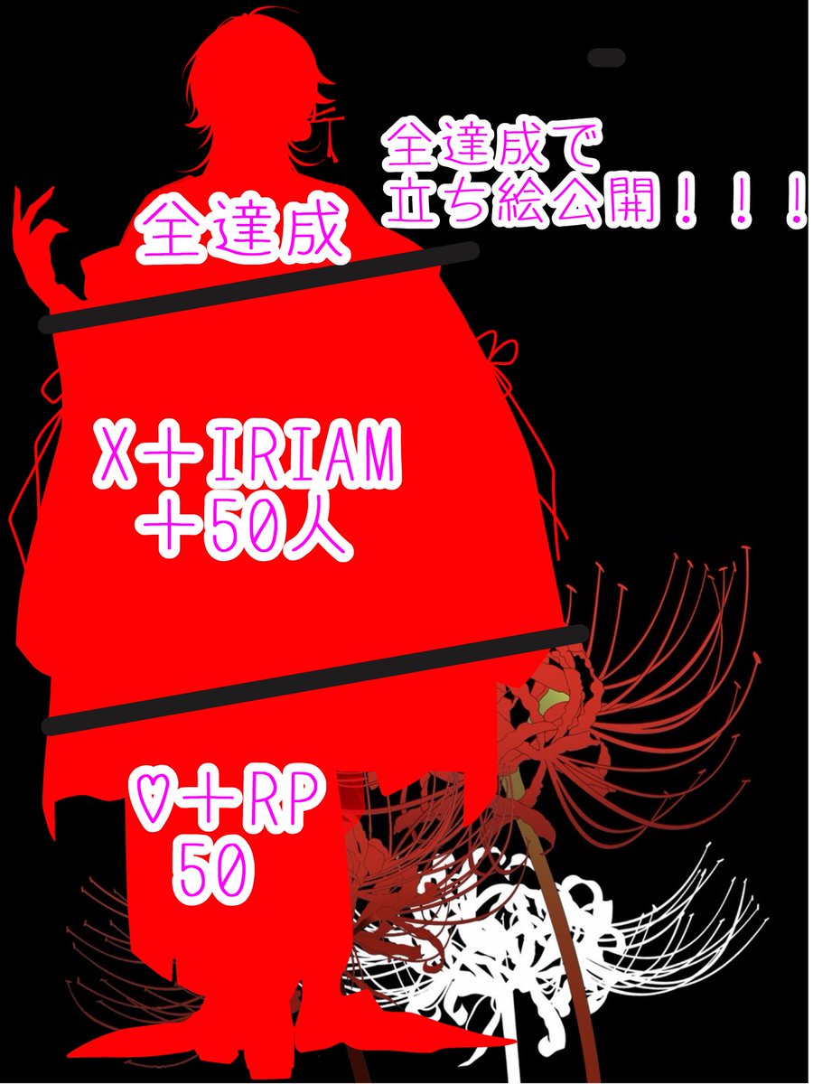amatsukarui's tweet photo. 【君の病みを包みに来たよ】

ねえ、いっぱい反応して？
♡とRPしてくれるよね？ねえ？
早くみんなに見せたいんだよ？
全部見てるからね

一緒に堕ちてくれる？

病み好きさんも初見さんも大歓迎！
一緒に達成しよ？

IRIAM⇒ https://t.co/dBTTwSSMoY

#立ち絵公開チャレンジ 
#IRIAM準備中 https://t.co/fabOkrGsqf