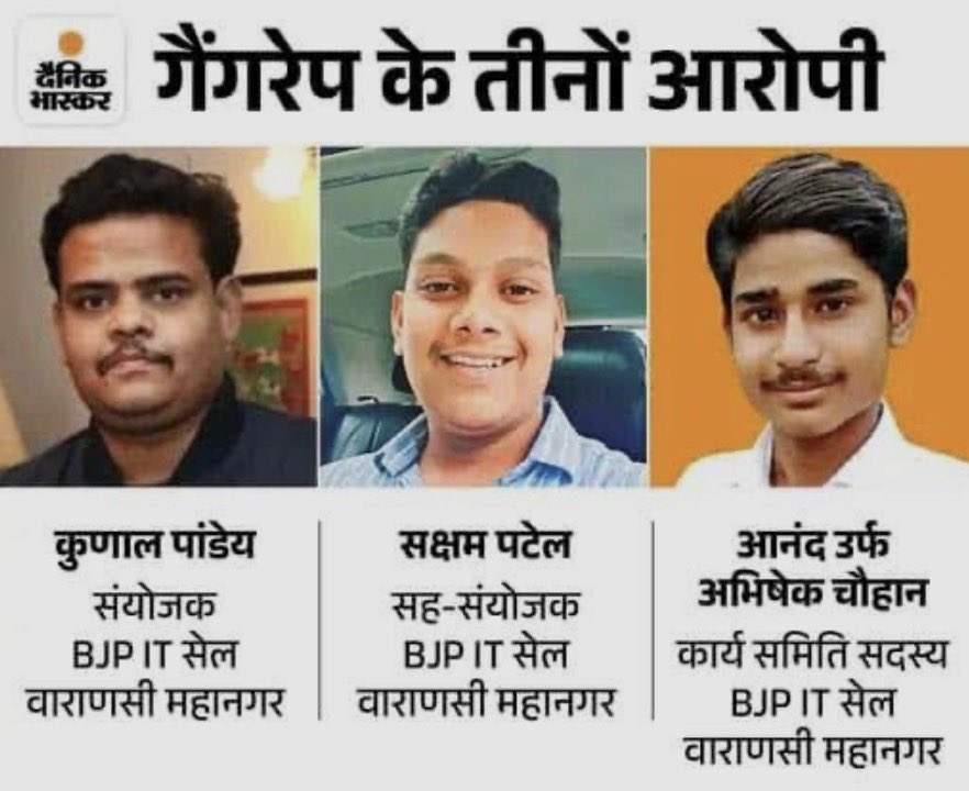 Rakeshpal1998's tweet photo. ये लड़के लड़किया छेड़ रहे रहे थे पुलिस इनको परेड करा रही है इनका नाम सुभाष पाल और दक्षा पाल है 

ये ग़लत किए इन्हें सजा मिलनी चाहिए तुम परेड कराओ या एनकाउंटर करो 

लेकिन सवाल है वाराणसी में जब तीन बीजेपी से जुड़े नेताओं ने रेप किया था तब क्यो परेड नहीं कराया 

जाती देखकर कार्यवाही करते हो