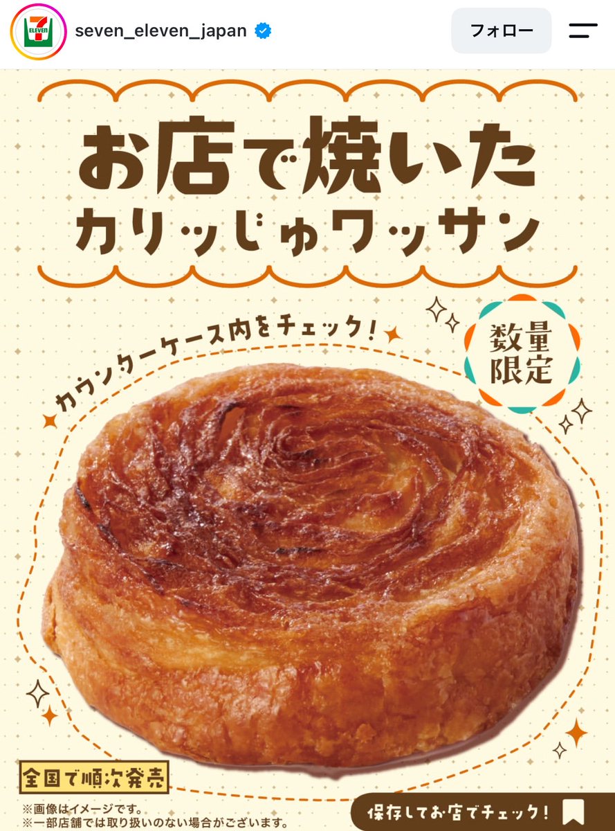 021697m's tweet photo. さっきコレ食べたんだけど、バカみたいなネーミングなのにめちゃ美味しい、しかも安いしあったかい！カロリーえぐそうな味❤️‍🩹 https://t.co/zk9ANmt1S6