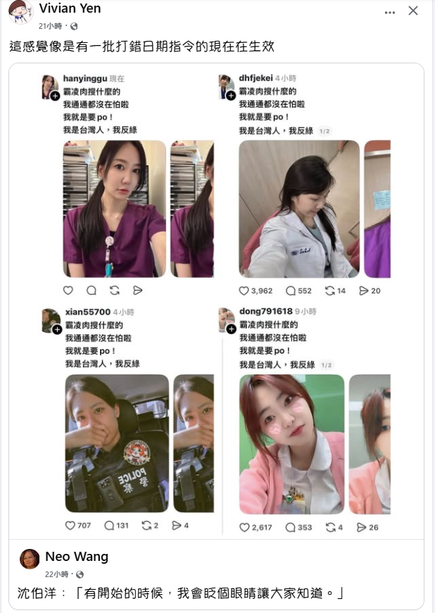 truth19890604's tweet photo. 又開始了，大罷免那時候就用過了
所以我就不太贊成非公眾人物把個人的照片發在社群上的原因

尤其是長得好看的 https://t.co/NK1MMVyAMb