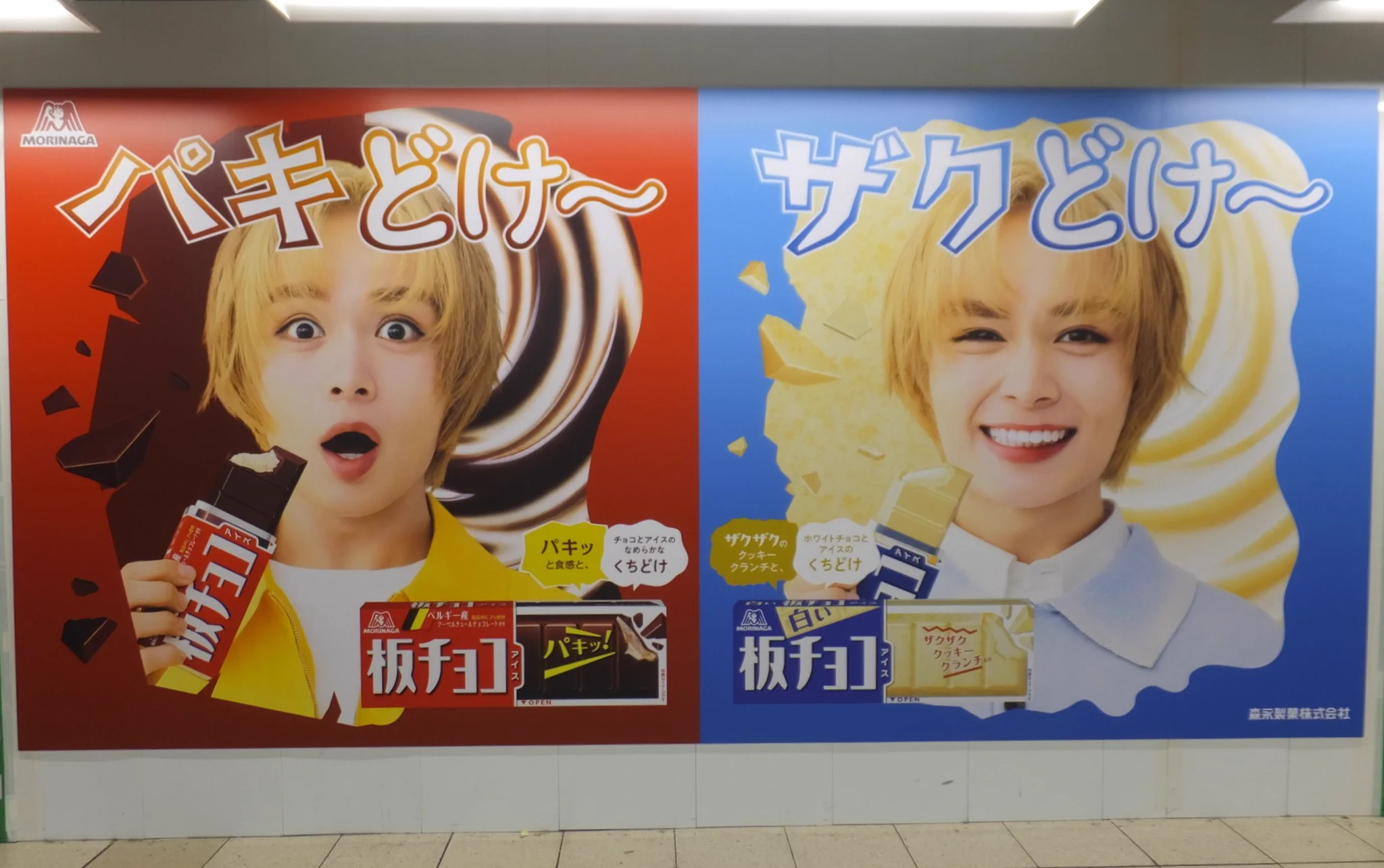 流星の絆 特大ポスター 非売品 ゆうき🧡新幹線大好きマン⁵🐙🚄 on X: 