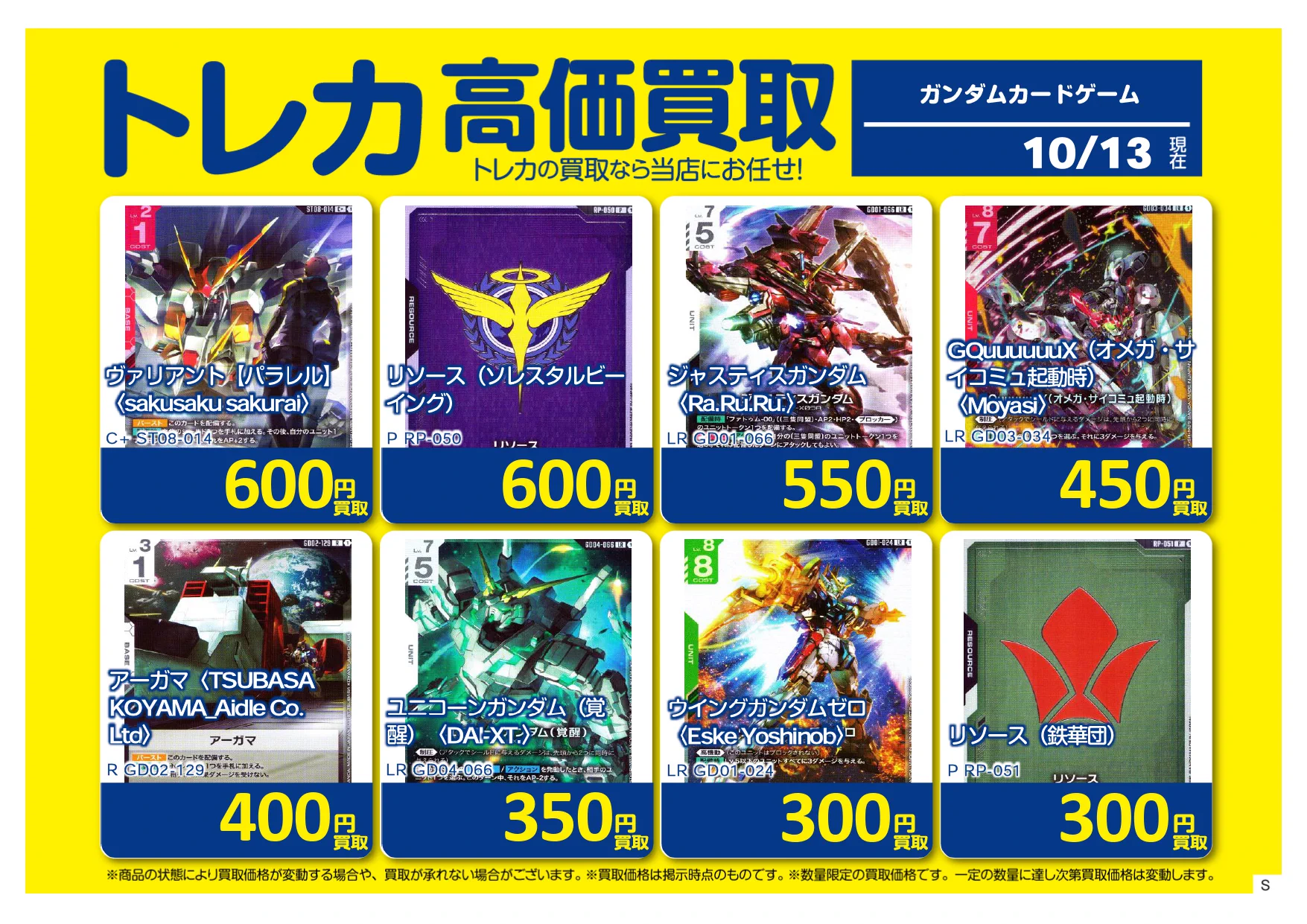 Japan TCG center 千葉駅前店 on X: 