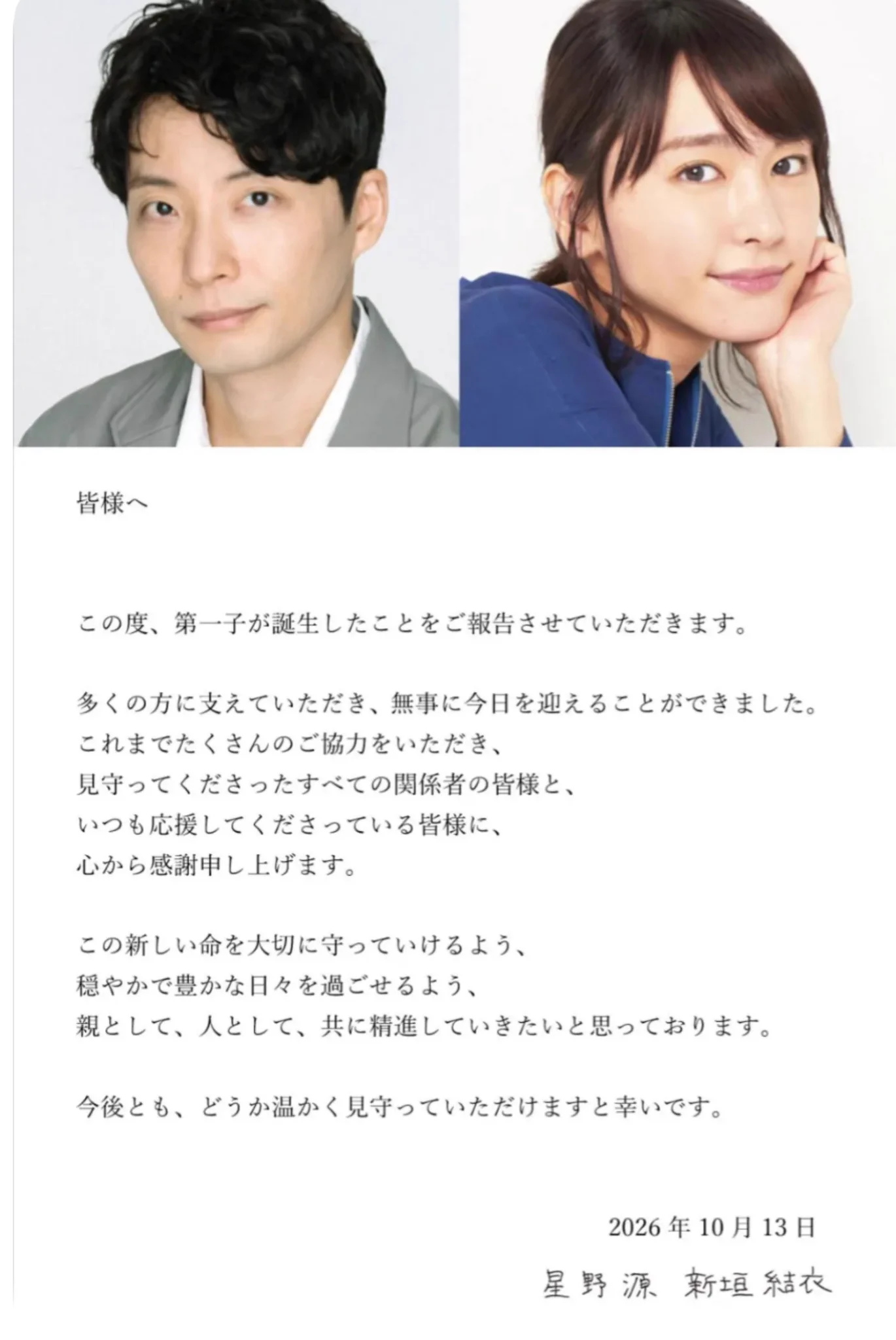 Yui Aragaki & Gen Hoshino diumumkan sebagai orang tua - featured