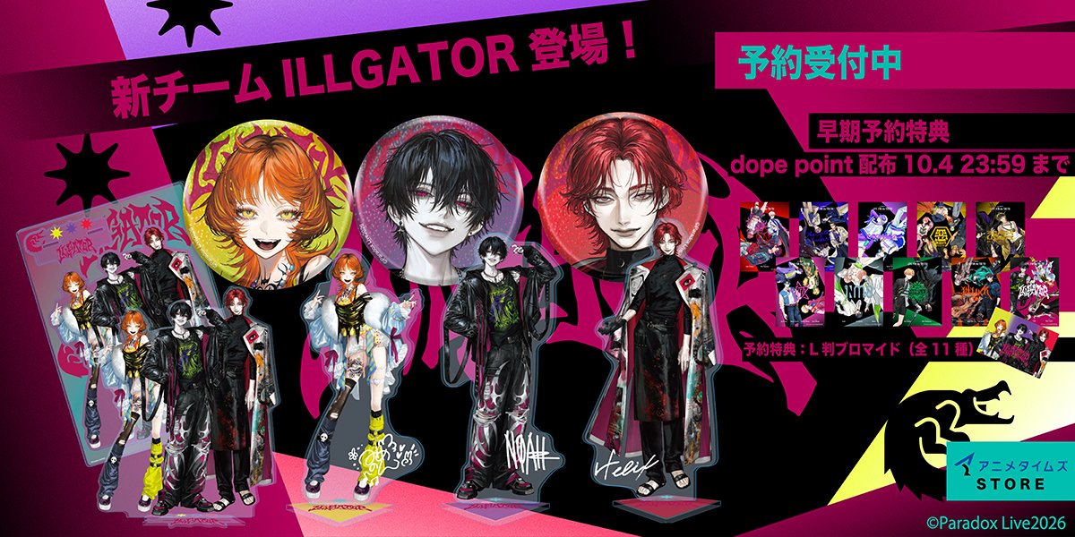 animetimesstore's tweet photo. ／
📢再入荷のお知らせ
Paradox Live ILLGATOR🐊 グッズ
＼

一部品切れの商品について、再入荷いたしました

・BIG缶バッジ
ノア、安曇 芽生雨、夜舟 章杜

・アクリルスタンド
ノア、安曇 芽生雨、夜舟 章杜、ILLGATOR

🔽販売ページはこちら
https://t.co/OVuU46FvHY https://t.co/eO4goSETIj