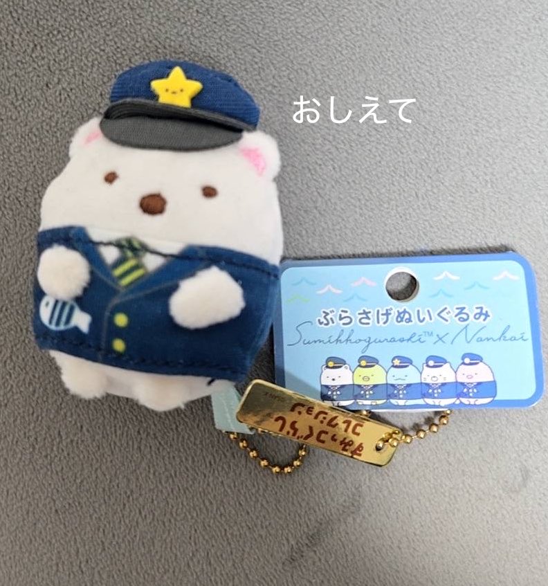 sumitter335's tweet photo. これってうちのコだけですか？
同じシリーズ持ってる方、おしりチェックして教えて頂きたいです。
#おしりかわいい https://t.co/DtfnWoymc5