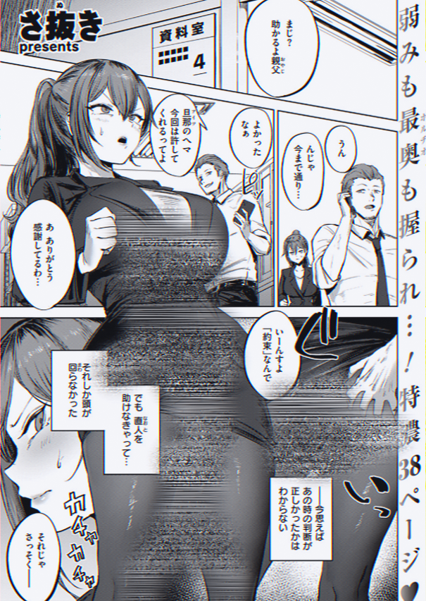 HarshKu37366812's tweet photo. 旦那のミスを「もみ消した」上司の妻…

1/4 https://t.co/H2oKNJ9K0B