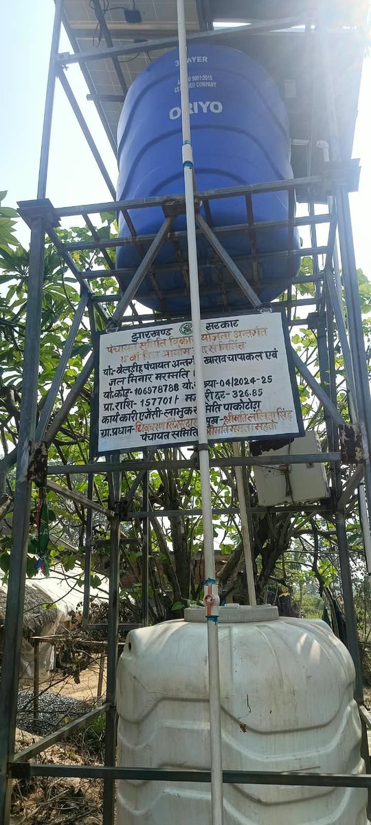 Debabrata_1932's tweet photo. @JharkhandCMO  महोदय बोड़ाम प्रखण्ड अंतर्गत बेलडीह गांव के सुदूरवर्ती ग्रामीण क्षेत्र पाकोटोड़ा टोला के 22 आदिवासी परिवारों को पनीय जल की आपूर्ति होने वाले जल मीनार पिछले डेढ़ साल से खराब पड़ा हुआ है, स्थानीय ग्रामीणों को पानी के लिए काफी परेशानियों का सामना करना पड़ रहा है। https://t.co/Ym5ajRZUFU