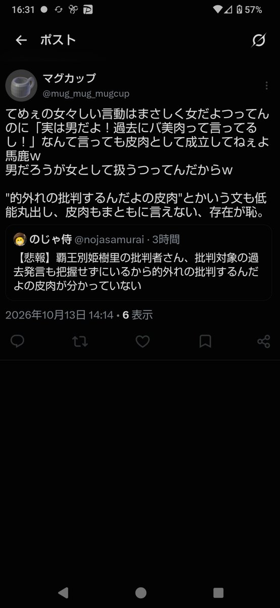nojasamurai's tweet photo. 【朗報】批判者さん、全面ブーメランで無事負け惜しみ逃走 https://t.co/jXlQpZymi8