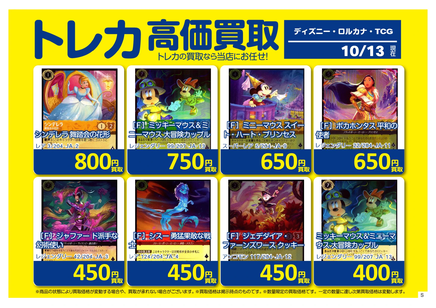 Japan TCG center 千葉駅前店 on X: 